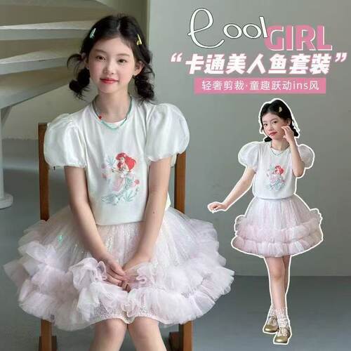 z683哈哈家 女童夏季新款洋气韩版甜美时髦美人鱼上衣半身裙套装