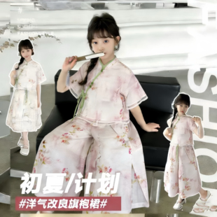 洋气时髦百搭甜美新中式 131哈哈家 女童夏季 新款 旗袍裙套装