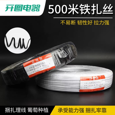 0.55黑白电镀锌塑料PVC