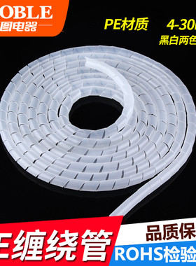 缠绕管网线电线整理缠绕带保护套理线收纳包线集线束线管6/8/10mm