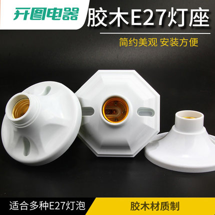 e27螺口灯座灯头led灯座加厚胶木螺纹灯座吸顶式圆形八角e27灯座