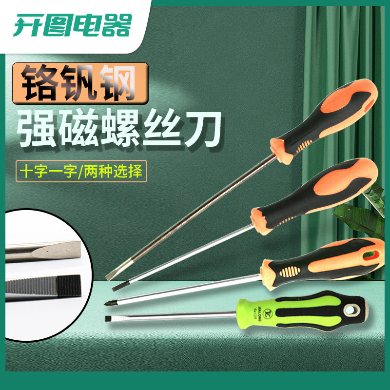 분해 및 조립 기계 십자형 드라이버[자석 드라이버 포함] 6MM 4MM 3MM 산업용 등급 드라이버