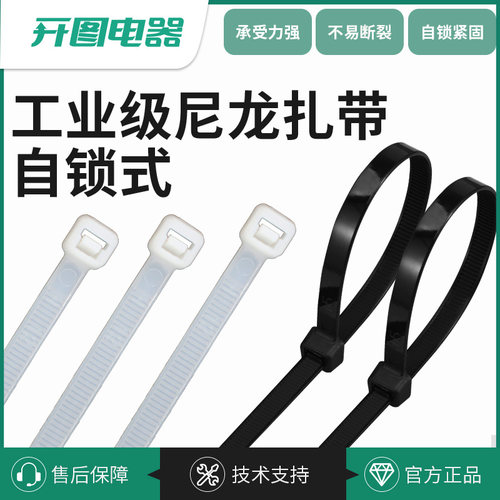 扎丝黑白双色坚固耐用多种尺寸