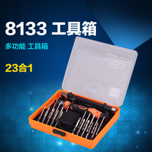 多功能螺丝刀套装工具箱3笔记本 手机电脑家用维修工具813iphone