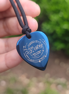 周深同款吉他拨片吊坠项链