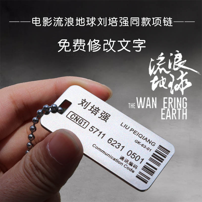 铭牌项链钛钢刘培强同款男女