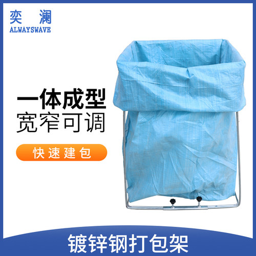 撑口器架子奕澜快递打包编织袋