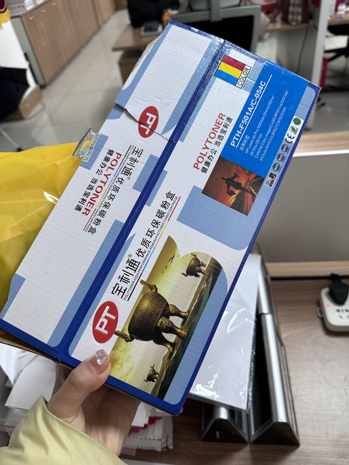 宝利通环保碳粉盒墨盒硒鼓PTH-F501A/C-054C适用M254dw/280nw/281