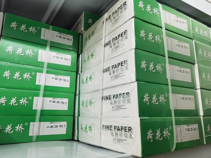 荷花桥针式压感241-3联两联三联四联电脑打印纸凭证票据出库连打