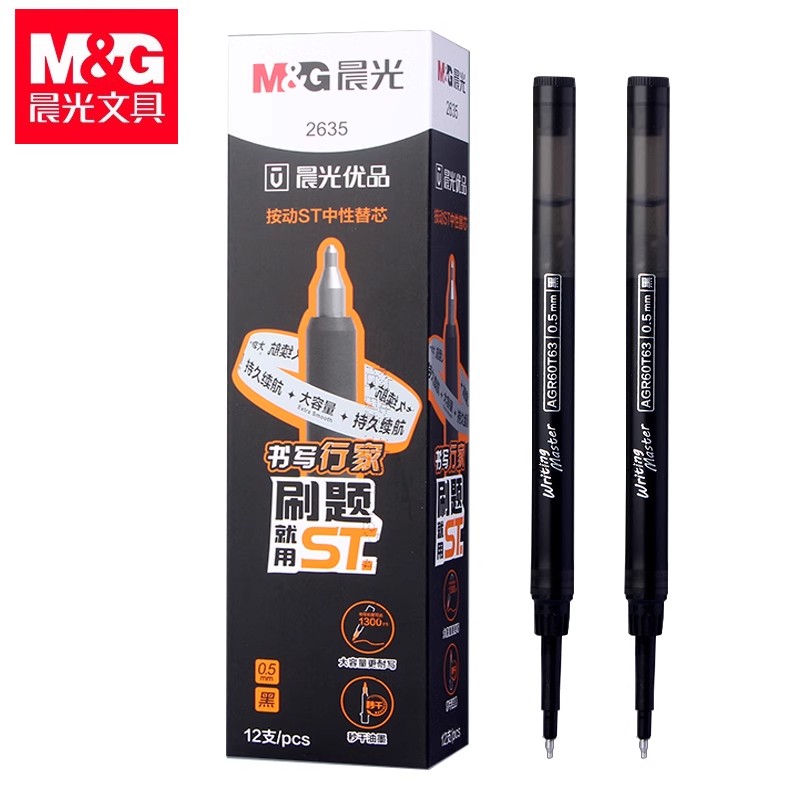 晨光2635精品替芯中性笔芯大容量ST笔头0.5秒干油墨 适配AGPK3301