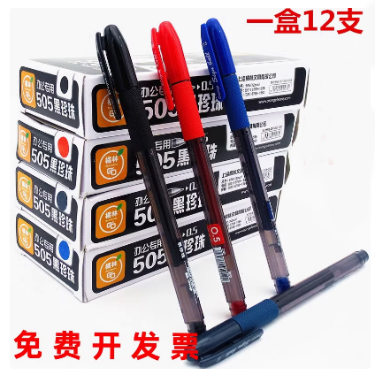 橘林黑珍珠中性笔橘林J505签字笔办公水笔学生考试专用笔自然水笔
