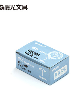 晨光文具ABS91615图钉纸盒装老式图钉大头针直别针创意按钉10小盒