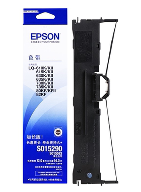 原装爱普生630k色带LQ730K610K635K615KIILQ630K针式打印机色带架