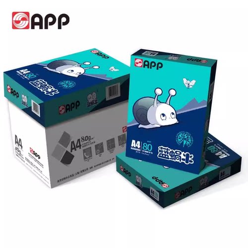 金光(APP)蓝蜗牛复印纸A4打印纸草稿纸双面打印500张/包70g特白纸