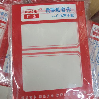 一张两大格广木不干胶标签纸801大号标贴记名办公分类标签 10.5*7