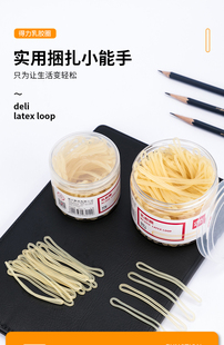得力3213乳胶圈办公用品橡皮筋财务牛皮筋橡胶圈橡皮钓鱼头饰收纳
