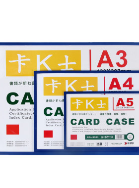 装得快A4磁性硬胶套 卡K士磁贴卡套带磁文件袋有磁证件套 JX-504