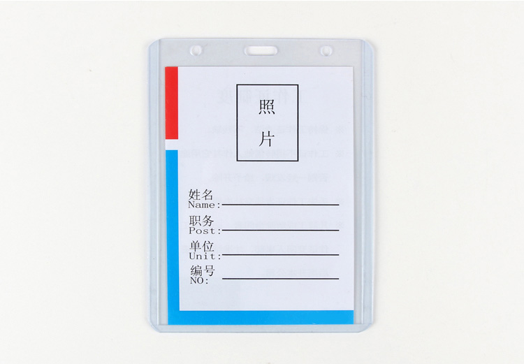 A1/B1/A2/B2/B3/A7/B7胸卡卡套证件卡套员工胸牌工作牌展会挂牌