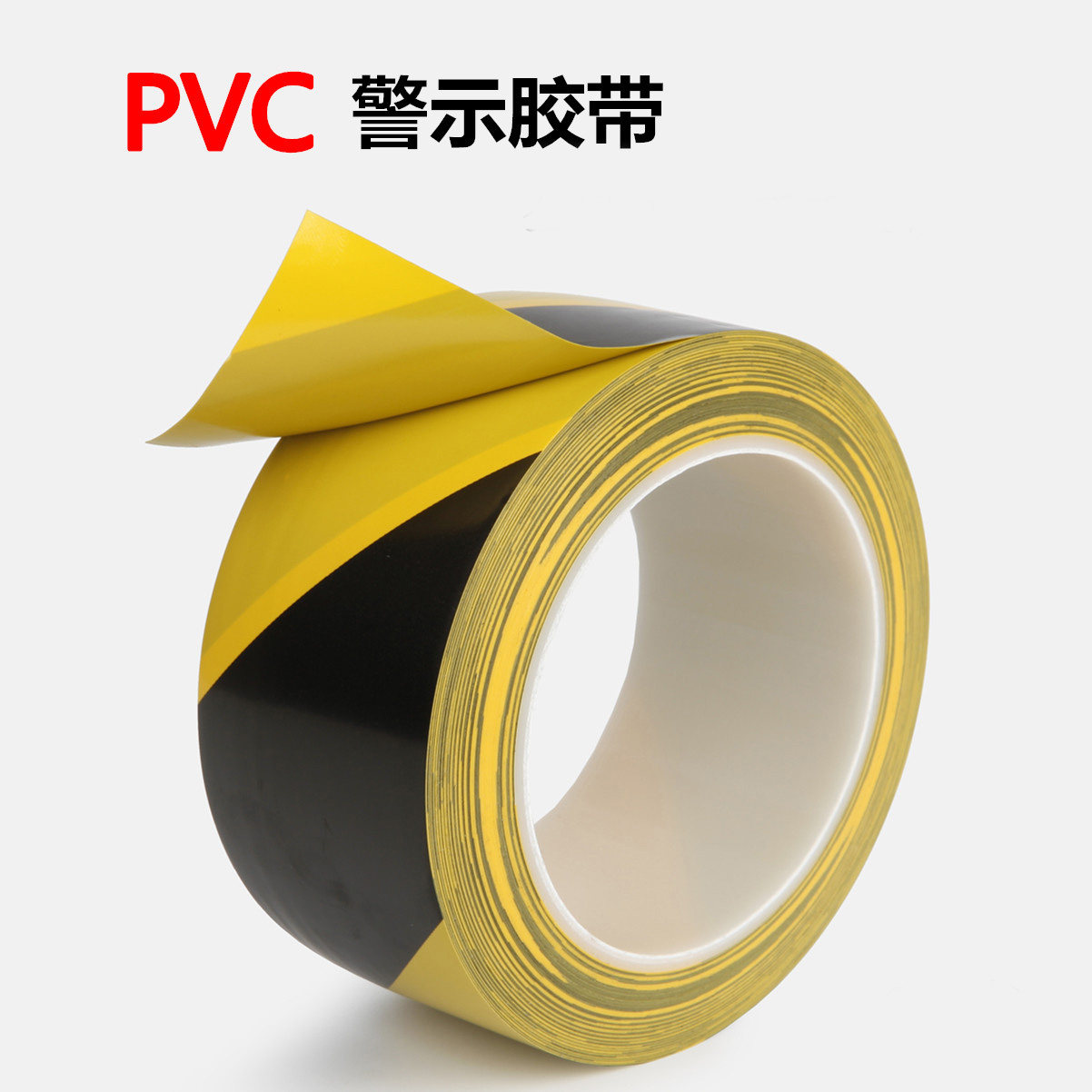 警示胶带4.8CM6.0CM黄黑地面胶带警戒隔离斑马线黑黄胶带pvc胶带