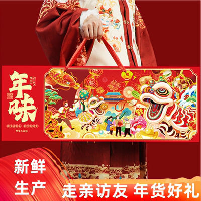 团购鼠大厨高端坚果礼盒年货送礼