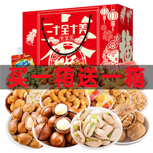 坚果礼盒装大礼包年货夏威夷果混合送礼送长辈团购高端零食整箱