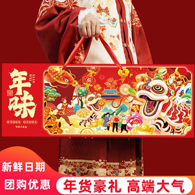 批发鼠大厨年货坚果礼盒团购送礼