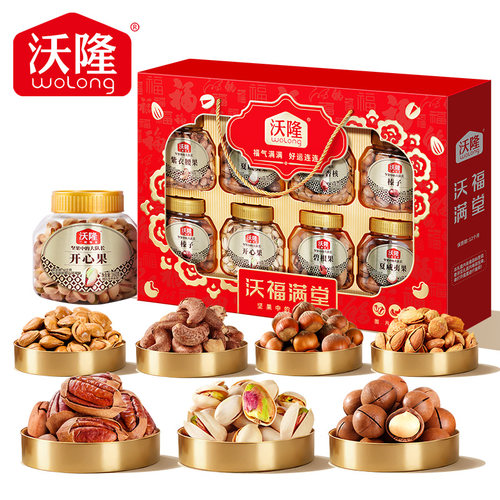 沃隆1.41kg中秋坚果礼盒8罐批发
