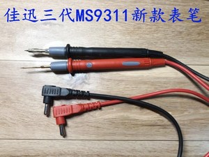 新款汽车电路检测仪MS9311配套三代表笔测试线 万用表表笔