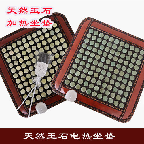 特价玉石坐垫加热热敷垫子单人养生保健远红外温控数显送礼家用