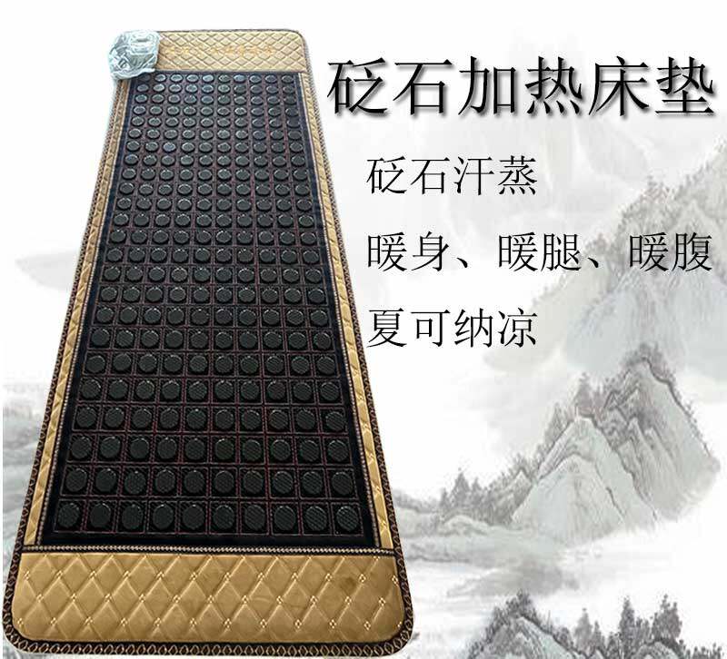 泗滨砭石床垫 腰腿背全身 电加热 温控数显 冬暖夏凉 包邮