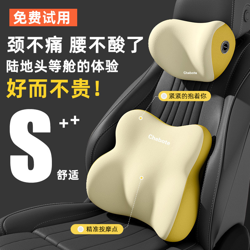 2026新款汽车头枕主驾驶座位护颈枕腰靠套装护腰车用车载特斯拉