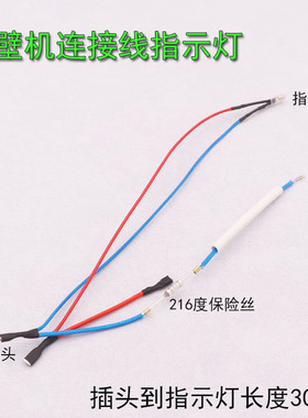 破壁机料理机发热盘电源连接线