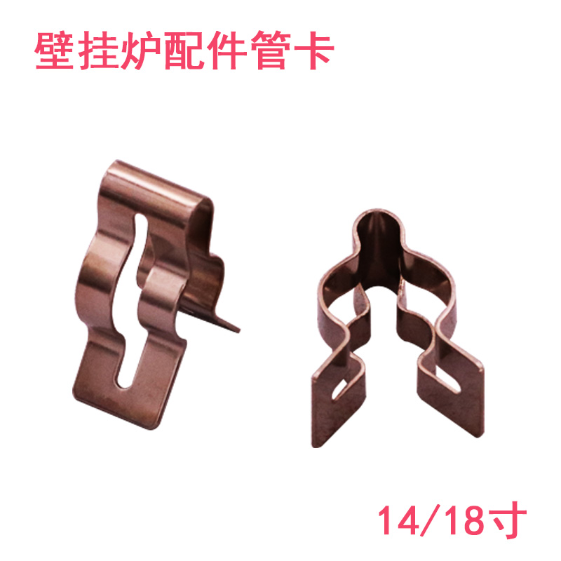 壁挂炉配件主热交换器卡簧夹子