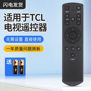 适用TCL液晶电视机遥控器H50V6000 H55V6000 H65V6000小助手按键
