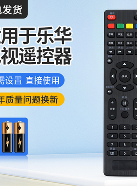 适用于ROWA乐华电视遥控32L1 39L1 32L3 LED39C310B 32S1A 43S1A