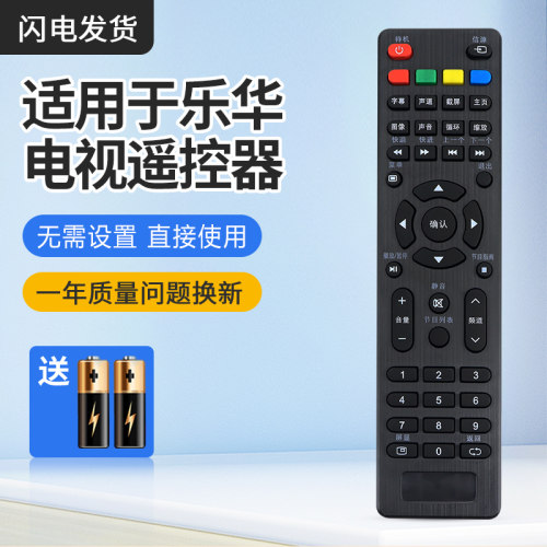 ROWA乐华电视遥控32L139L1