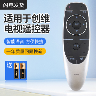 55G720S 8404J 60G7200 适用原装 创维电视语音遥控器YK