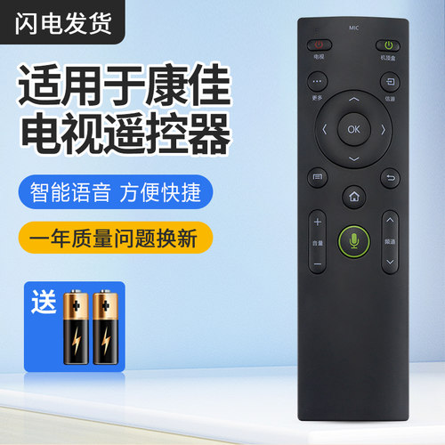 康佳红外电视遥控器KW-Y003S