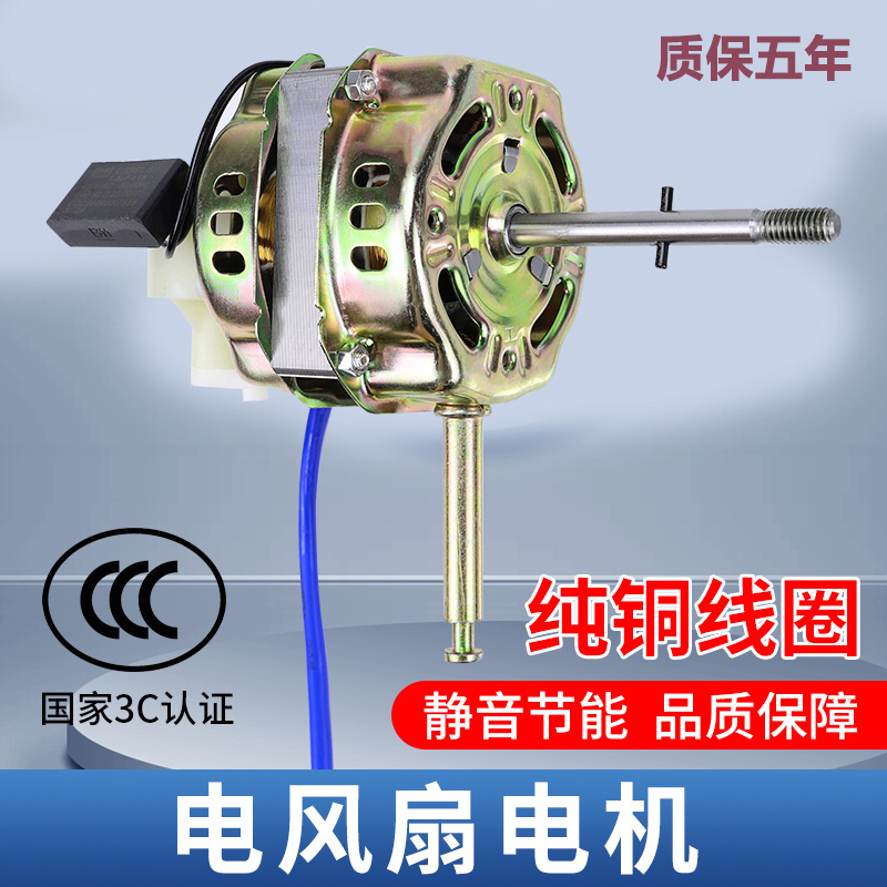 电风扇电机双轴承滚珠大功率