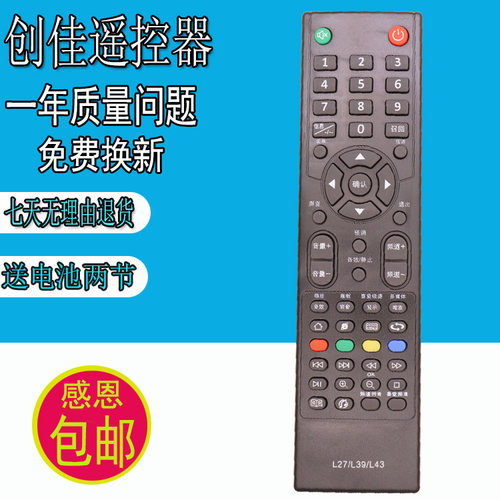 适用于创佳液晶电视机遥控器L27