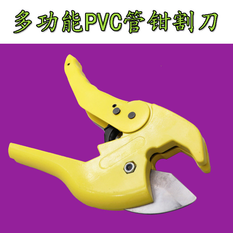 全新五金PVC管子割刀剪刀 多功能PPR水管割刀快速耐用切管器,五金/工具,管子割刀,淘宝优惠券,粉丝福利购,淘宝优惠卷