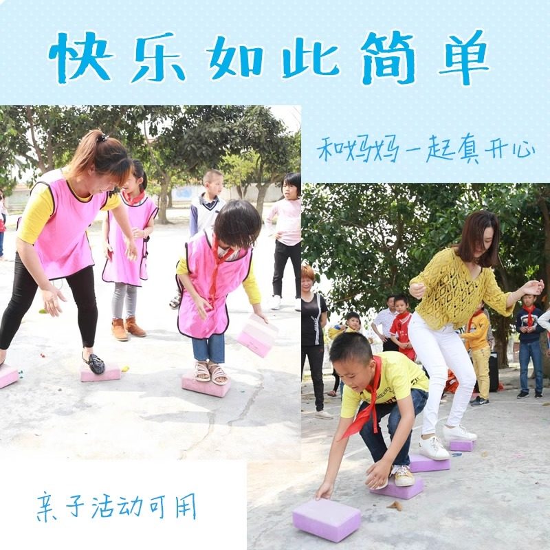 趣味运动会道具泡沫瑜伽砖图片