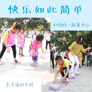 趣味运动会道具摸着石头过河砖游戏拓展团建活动用泡沫瑜伽砖方块