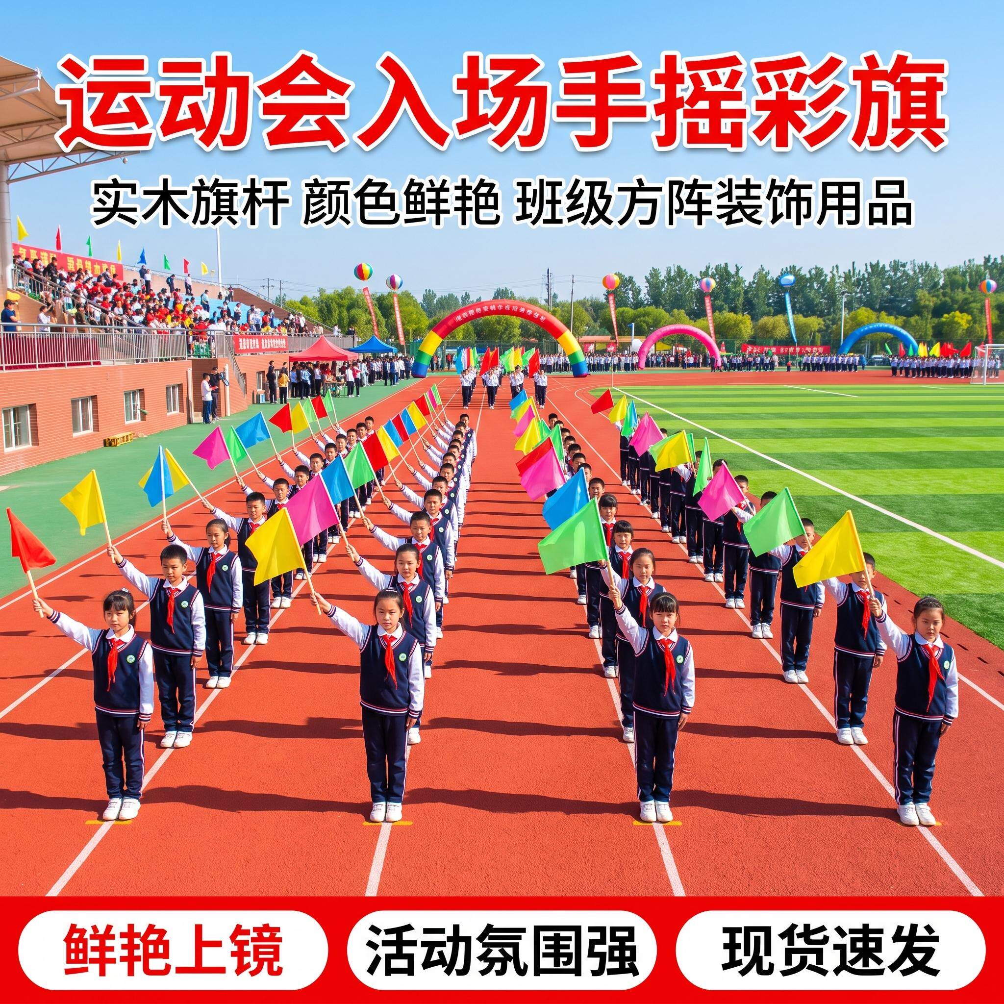 幼儿园课间操早操道具儿童小彩旗舞蹈表演红旗运动会活动手摇旗帜