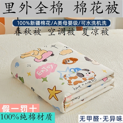 新疆棉花夏被玉桂狗狗小朋友1米5床品夏季单人床三件套床单床笠罩