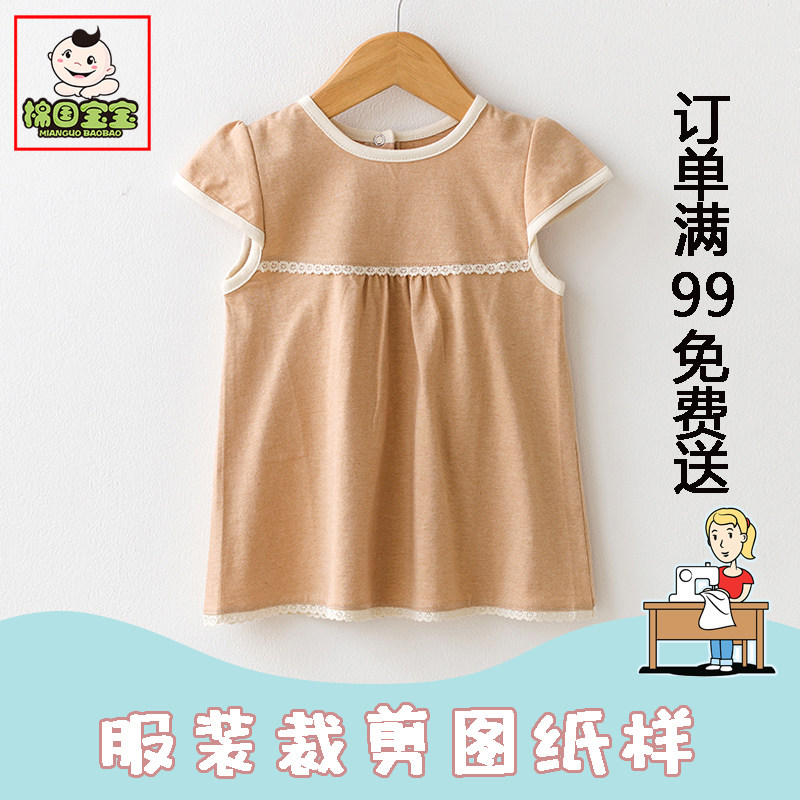 童装样板纸图 婴幼儿宝宝新款连衣裙牛皮纸实物服装裁剪样板纸样