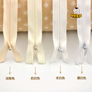 3号隐形尼龙拉链 裙子用拉链 床品四件套枕套被套专用拉链