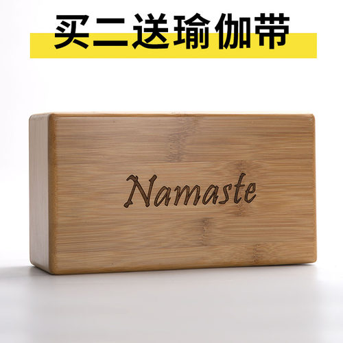 艾扬格瑜伽砖小号竹木瑜珈辅具女瑜珈砖实木可加名字logo