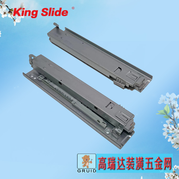 全拉阻尼滑轨底装托底Kingslide