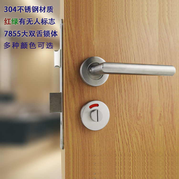 卫生间指示锁304不锈钢门锁厕所有人无人红绿标志锁双舌大分体锁